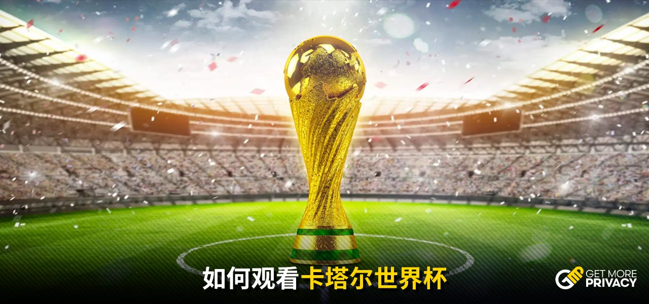 活的